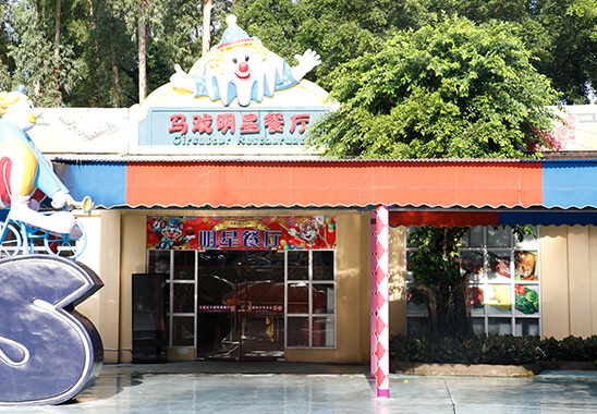 Circus Star Restaurant at Chimelong International Circus: A Comprehensive Analysis